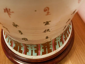 Chinese Ginger Jar Urn Table Lamp